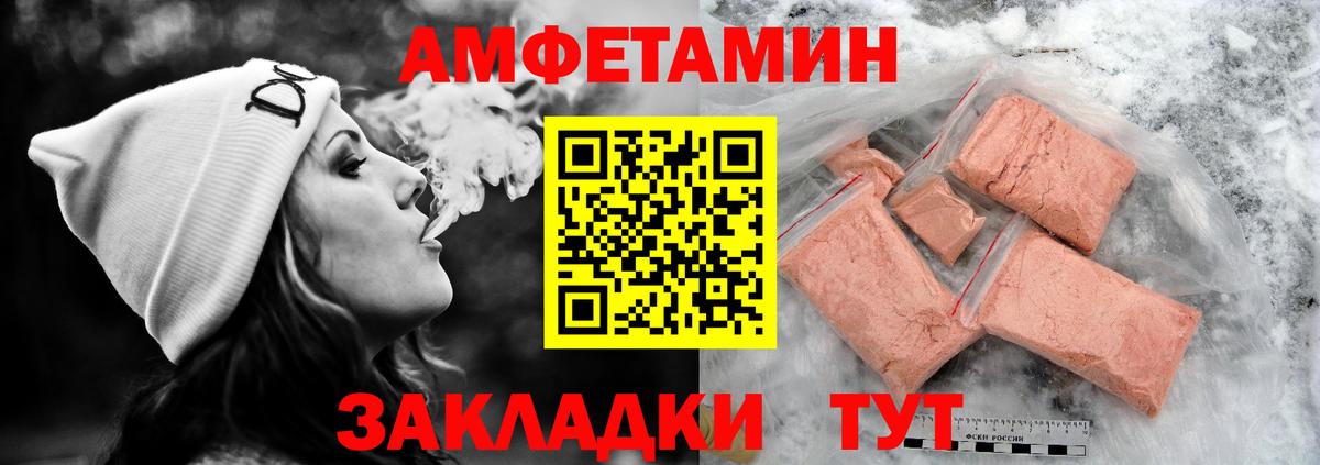 Амфетамин  АМФЕТАМИН  Сыктывкар  Амфетамин Premium  Вход с VPN 