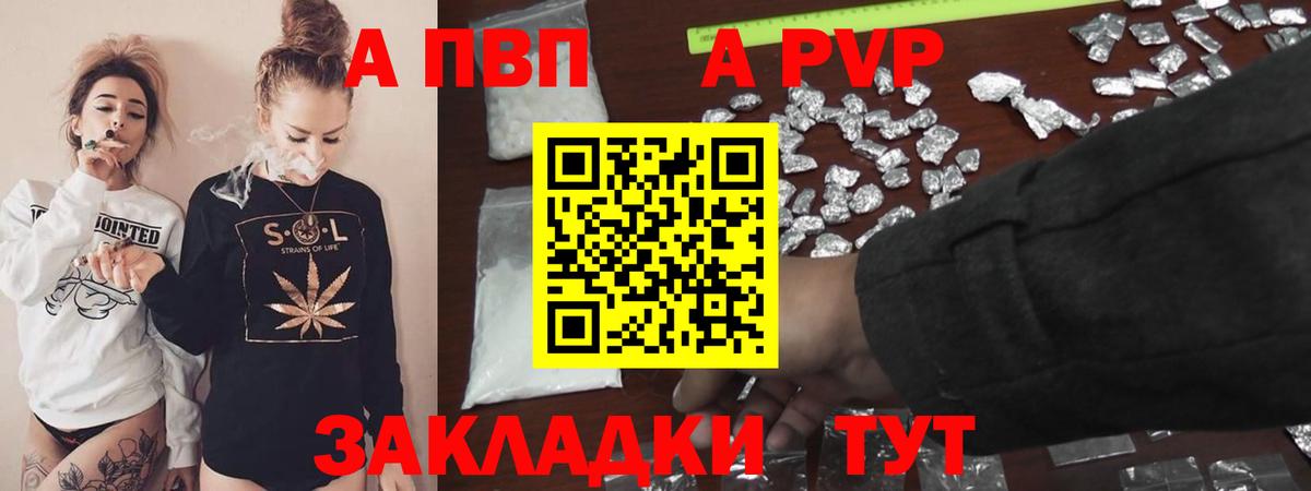 Альфа ПВП мука  A-PVP крисы CK  Вход с VPN  Alpha-PVP кристаллы  купить  цена  Сыктывкар 