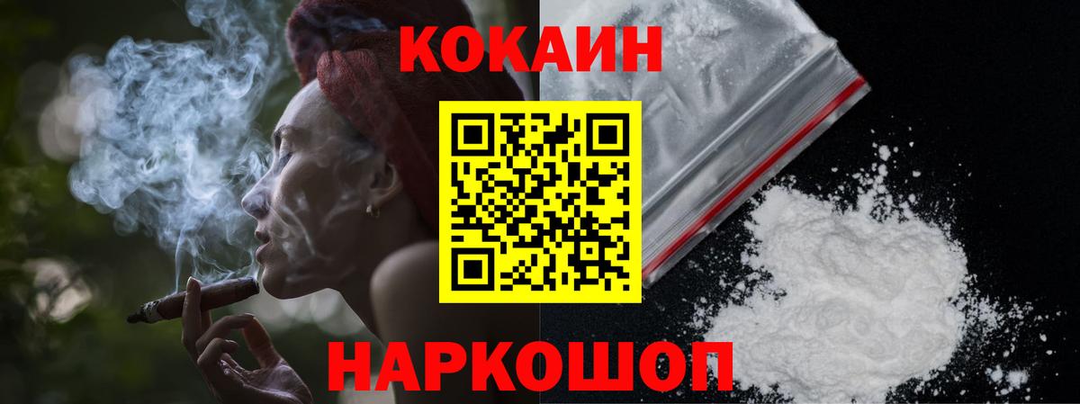 COCAIN Колумбийский Сыктывкар