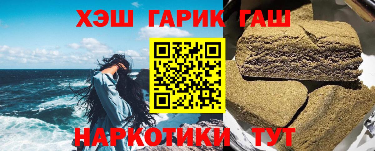 Гашиш хэш  ГАШ гарик  Гашиш  Сыктывкар  где купить наркоту  Вход с VPN 