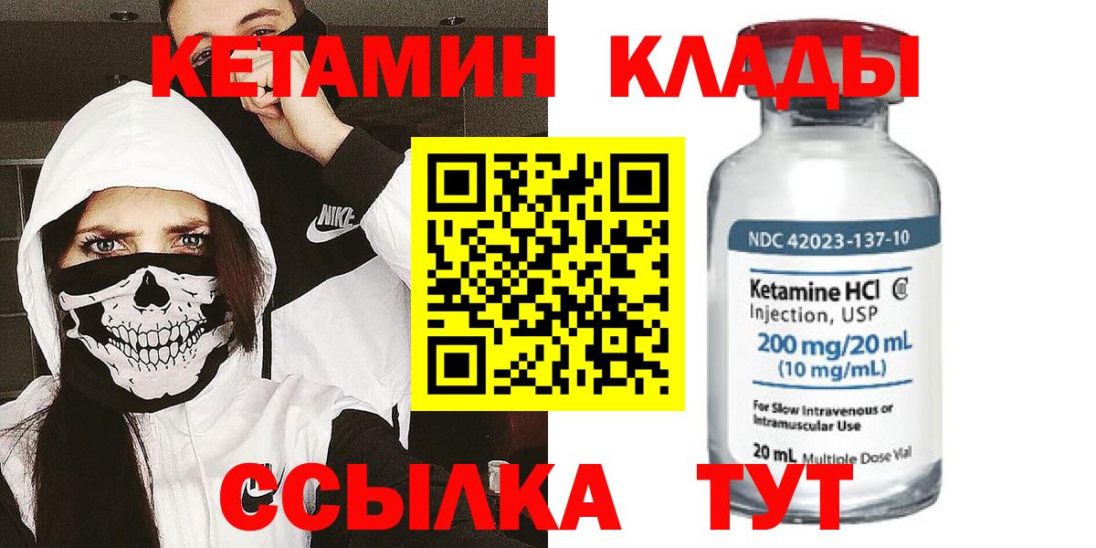 mega как войти  Кетамин VHQ  Вход с VPN  Сыктывкар 