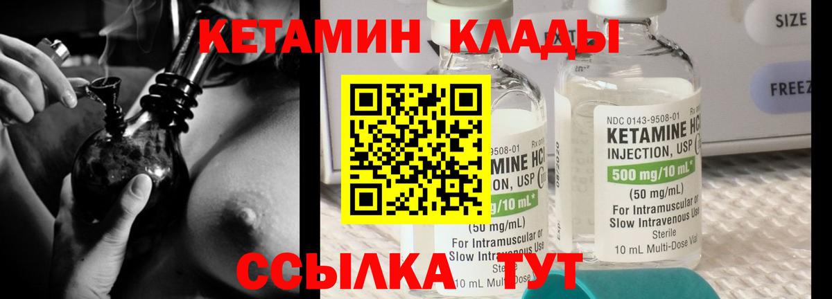 КЕТАМИН ketamine Сыктывкар