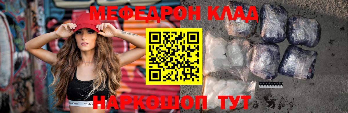 МЕФ кристаллы  Вход с VPN  Меф  Сыктывкар  МЕФ 4 MMC 
