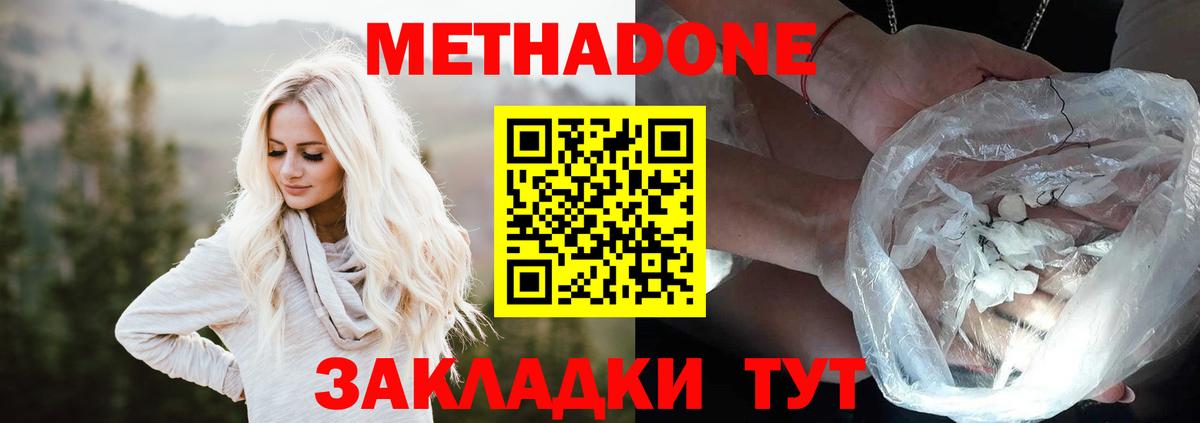 МЕТАДОН methadone Сыктывкар