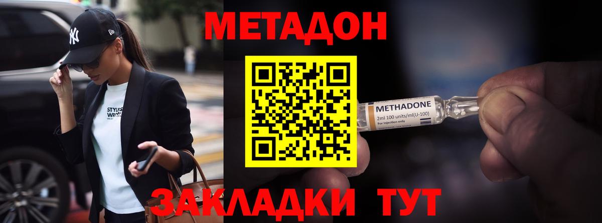 МЕТАДОН белоснежный  omg   Вход с VPN  Сыктывкар  Метадон кристалл 
