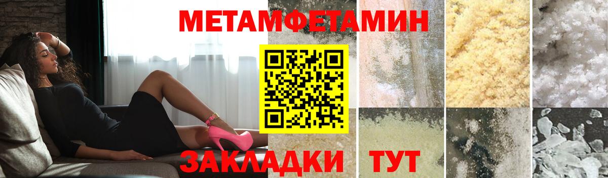 МЕТАМФЕТАМИН кристалл Сыктывкар